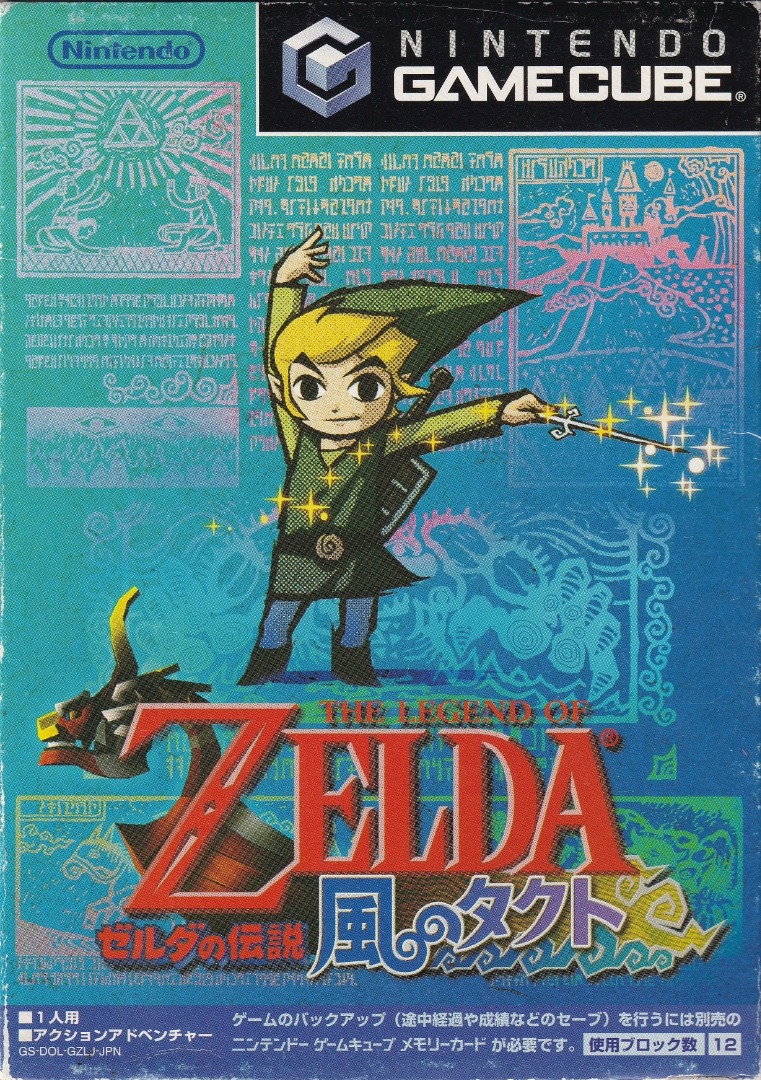 Zeruda no Densetsu Kaze no Takuto box art